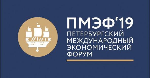 В Петербурге прошёл первый день очередного международного экономического форума