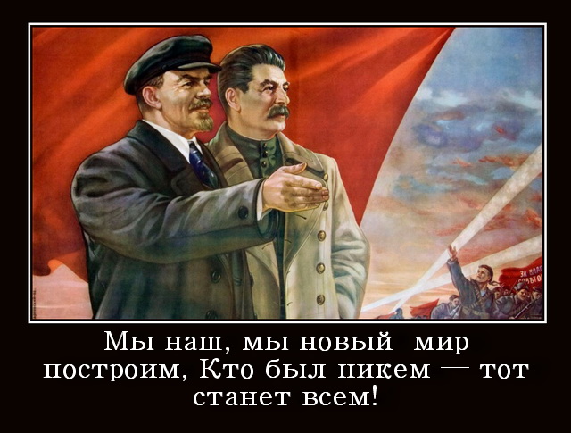 Краеугольный камень, основа любой социальной системы - это форма собственности. Именно форма собственности определяет физиономию общественного строя. Принятая правящей группой, слоем, классом форма собственности - вот та основа, на которой строится вся государственная надстройка. Правящая группа, слой, класс, принимает выгодную для него форму собственности и посредством силовых инструментов государственной власти (полиция, армия, суд, тюрьма) навязывает данную форму собственности всему обществу.