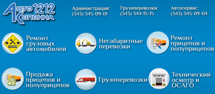 Автоколонна