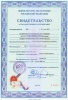 Свидетельство о регистрации электролаборатории.
