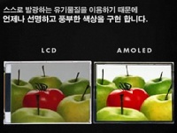 Samsung �������� ������ � ���� ��������� AMOLED-�������