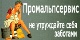 Герметизация швов
