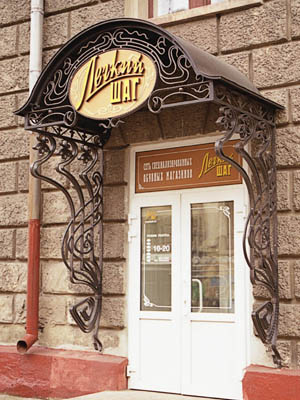 ������� �������, �����