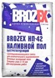 Ровнитель для пола НП-42 BROZEX 25 кг 1 п=48 шт