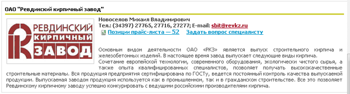 Пример карточки предприятия