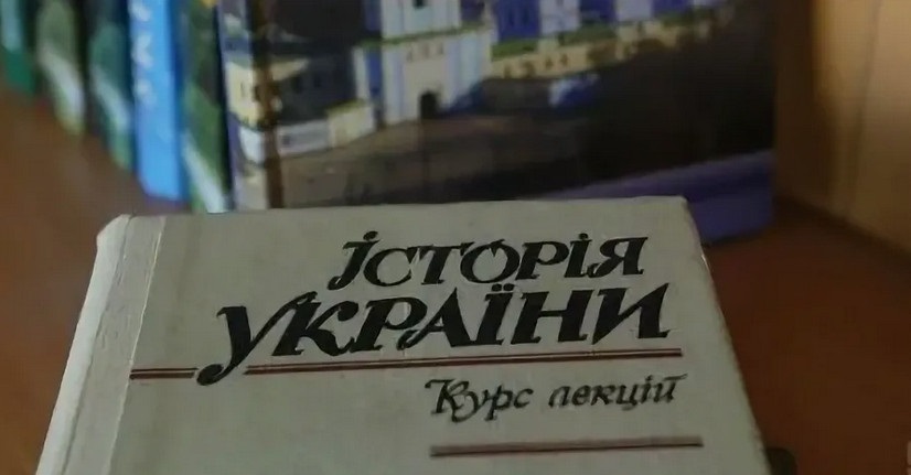 история украины