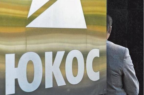 Кто обрушил защиту России по иску бывших акционеров ЮКОСа в Гааге?
