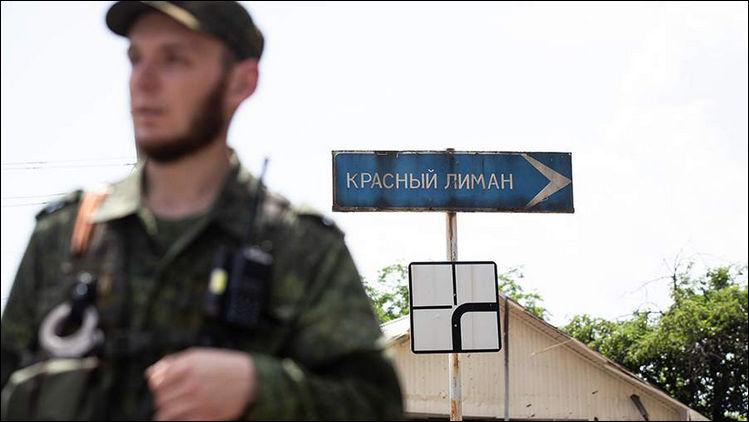 Красный Лиман