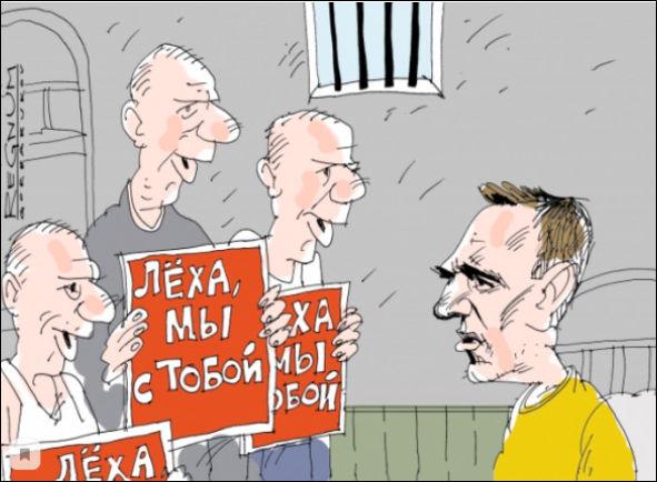 поддержка Навального
