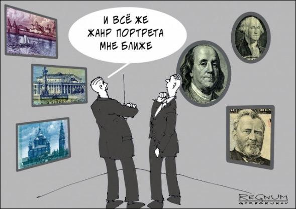 политическая элита России