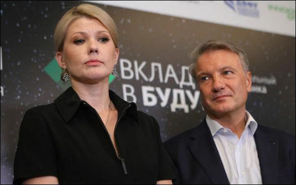 марина ракова и герман греф