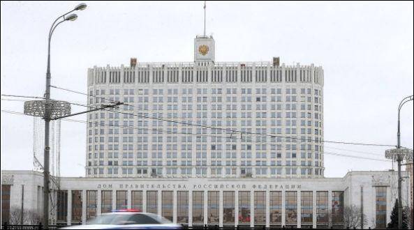 дом правительства Российской Федерации
