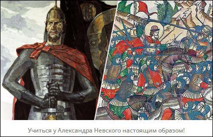 невский александр