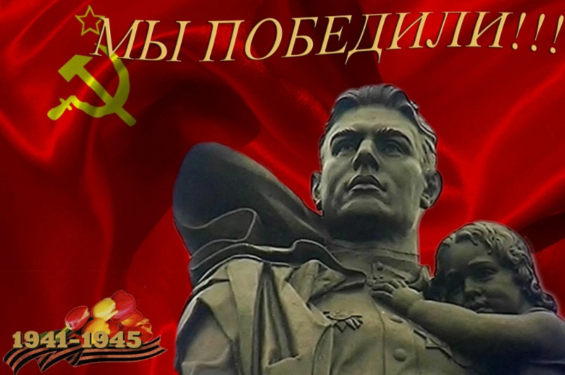 Об образе победы