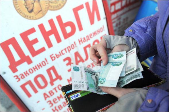 Деятельность микрофинансовых организаций в России
