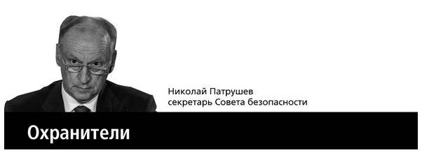 Охранители — новое дворянство?