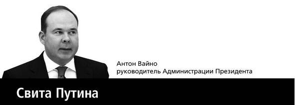 • «Свита» — персональное сопровождение Путина