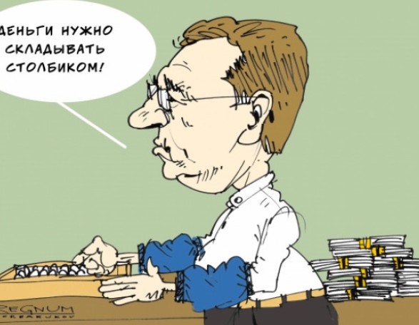 та самая приватизация