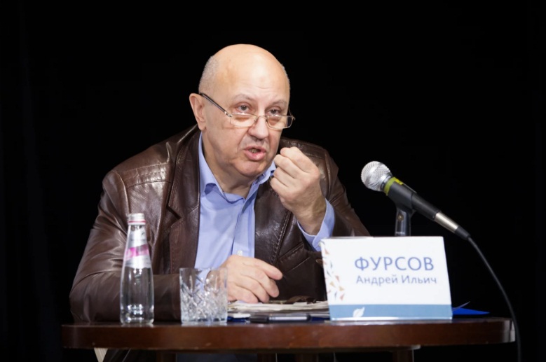 Фурсов Андрей