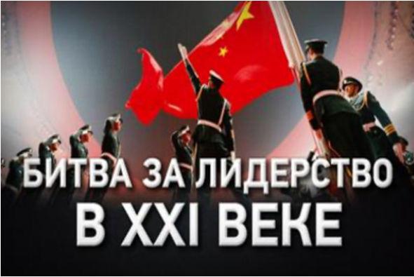 совмещения мировоззренческих основ деятельности РФ и КНР