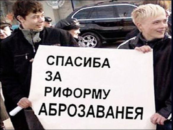 Могильщик российского образования, ректор «вши»