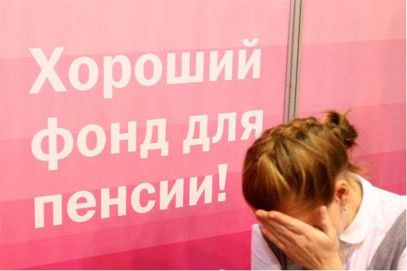 злоумышленники перевели пенсионные накопления 500 тыс. россиян без их ведома