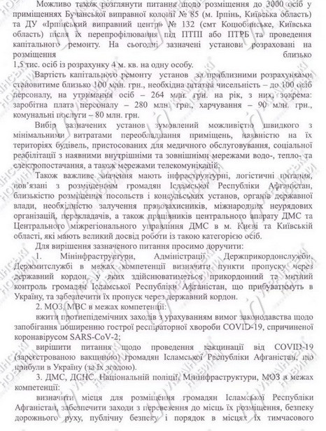 аганцы на украине