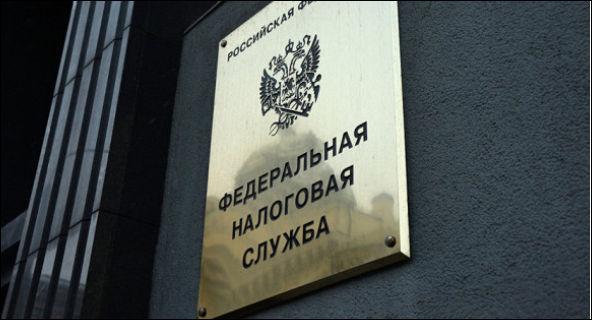 Федеральная налоовая служба