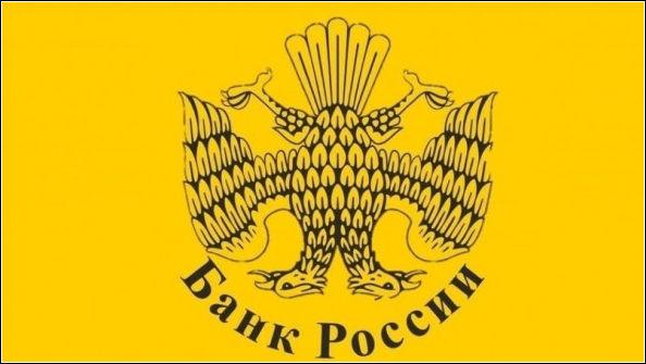 Академик Глазьев предлагает новую концепцию работы ЦБ России