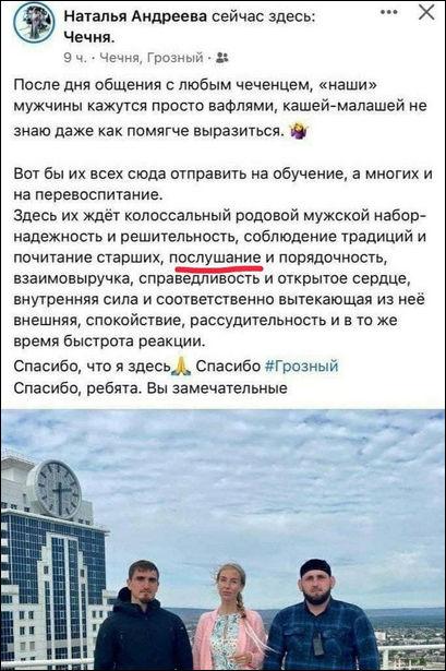 После общения с любым чеченцем «наши» мужчины кажутся просто кашей-малашей