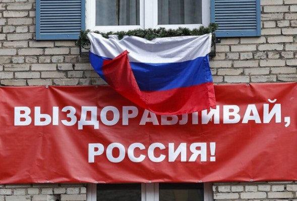 выздоравливай россия