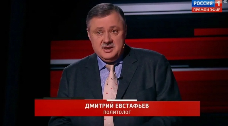 Дмитрии Евстафьев