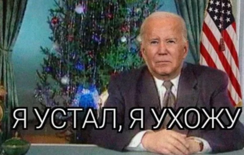 Джо Байден отказался участвовать в президентской гонке