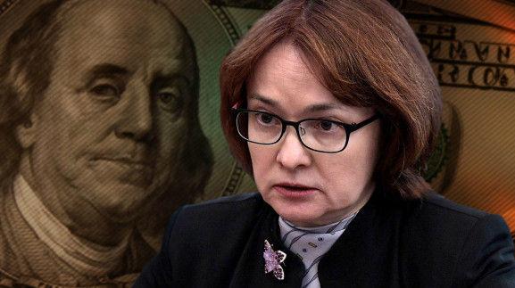 Пасьянс, который раскладывает Набиуллина