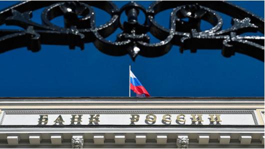 Центробанк совершает деяния, разрушающие и уничтожающие Россию.