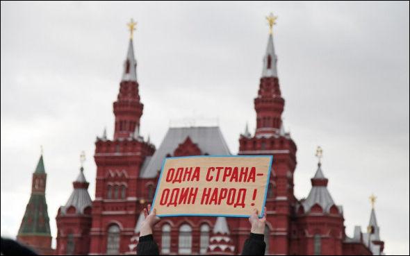 Одна страна - один народ