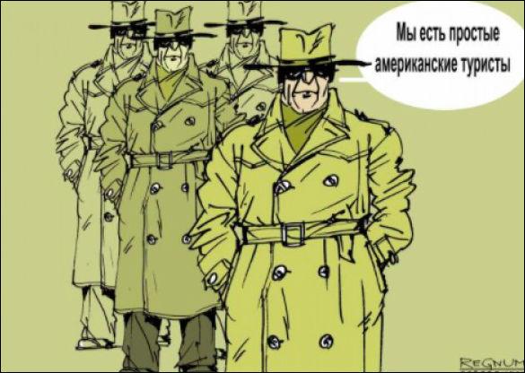 мы есть простые американские туристы