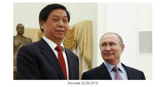 встрече президента Путина с главой парламента КНР Ли Чжаньшу