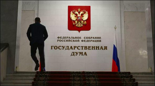 госдума