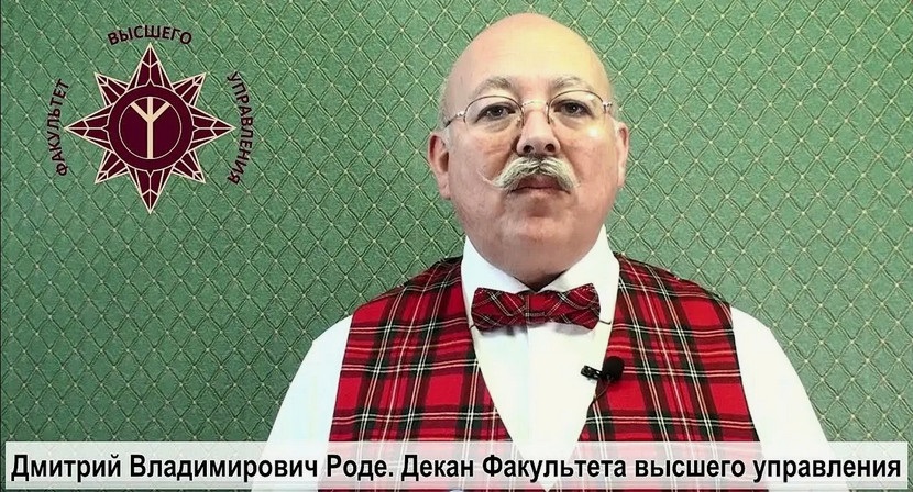 Интервью ректора ИнРПК Дмитрия Владимировича Роде ИА БелТА
