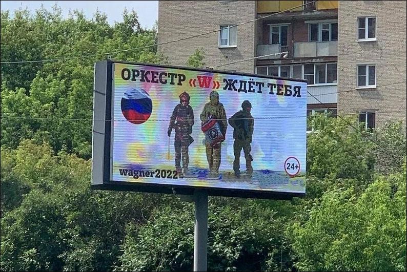 вступай в группу вагнера