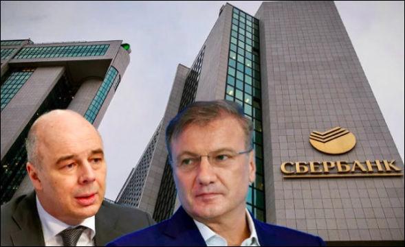 Силуанов и Греф
