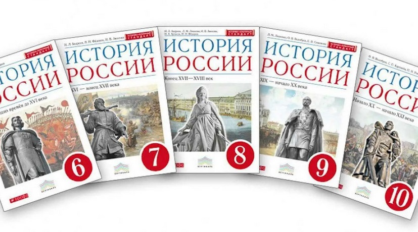 учебники истории
