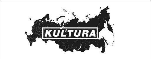 культура