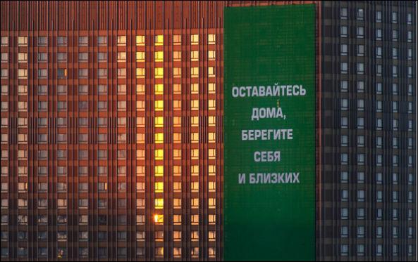 карантин в России свернули